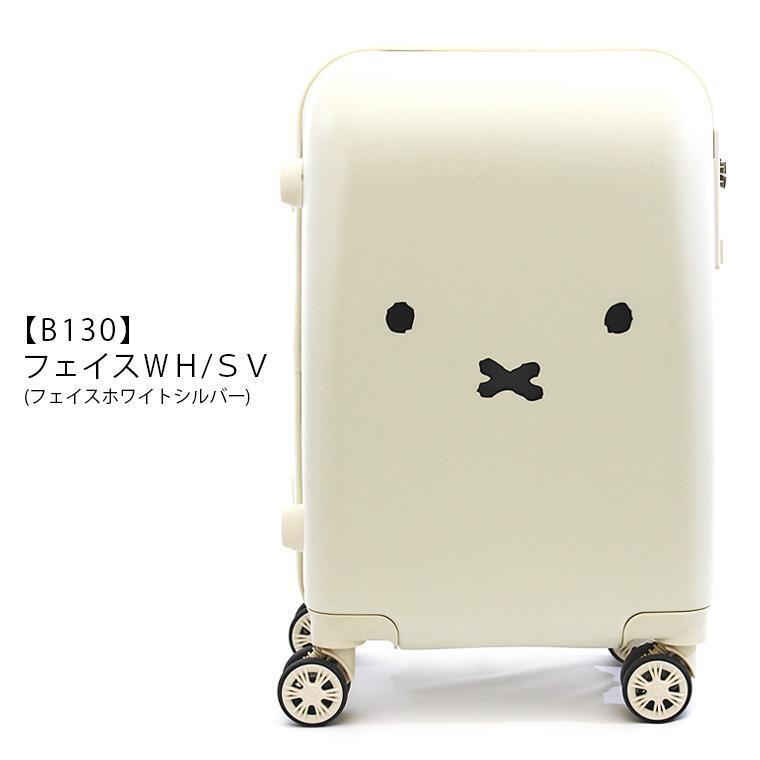 Miffy Suitcase Face Design Series HAP2249 55L/3.8KG H63cm×W42cm×D27cm White