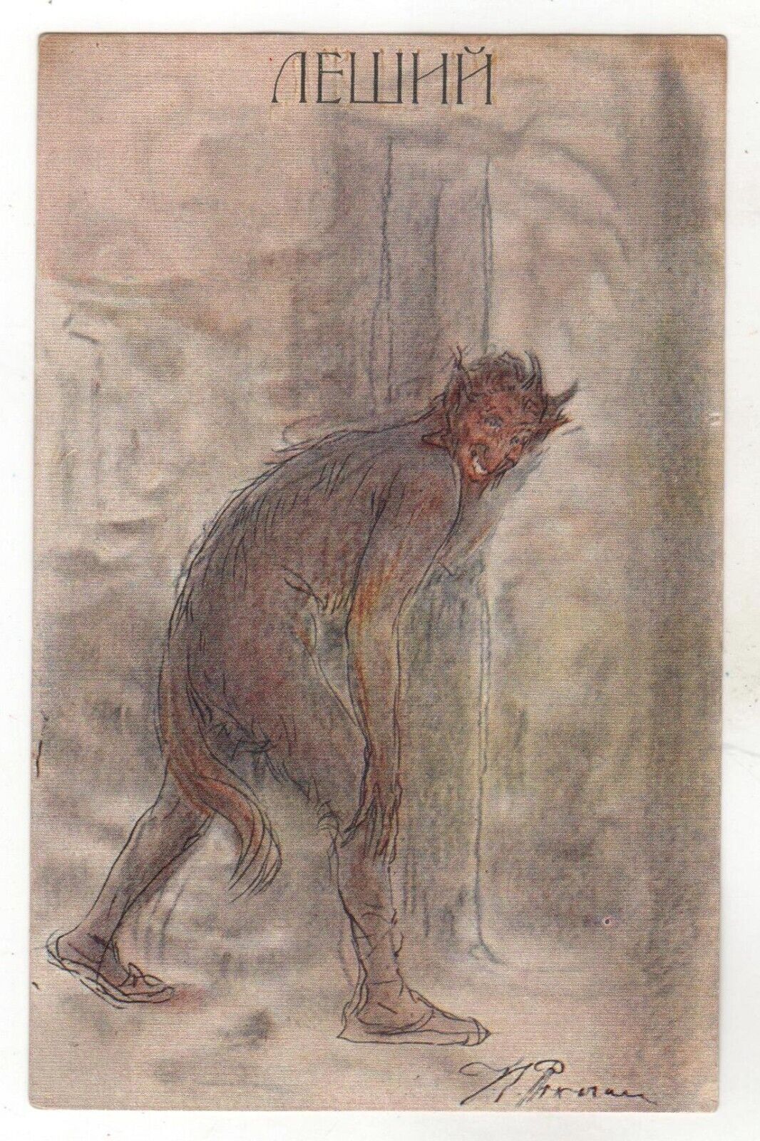 1900s Antique Postcard Furry Goblin Demon Devil Fantasy OLD Russian card
