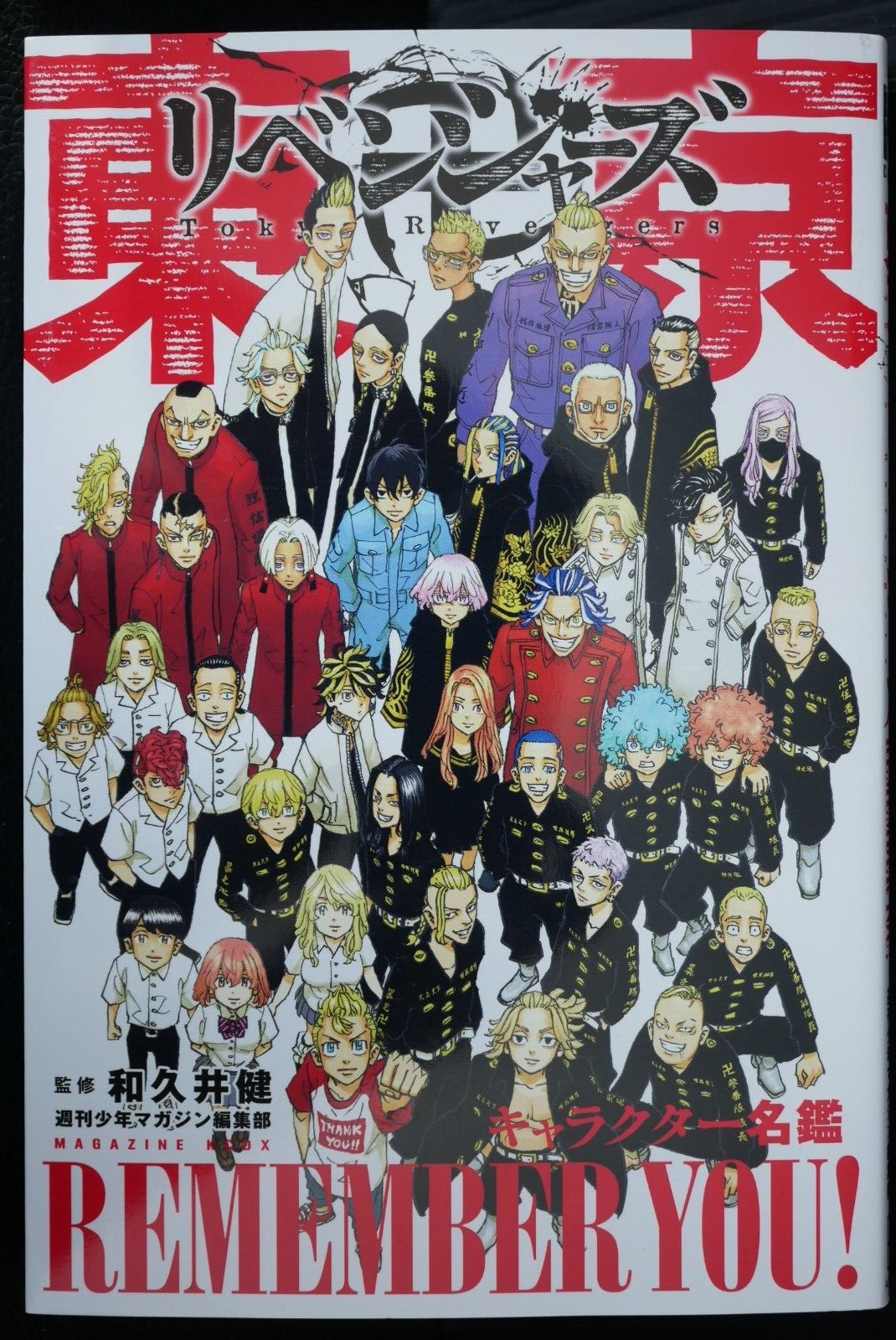 JAPAN Ken Wakui: Tokyo Revengers Character Book Directory REMEMBER YOU
