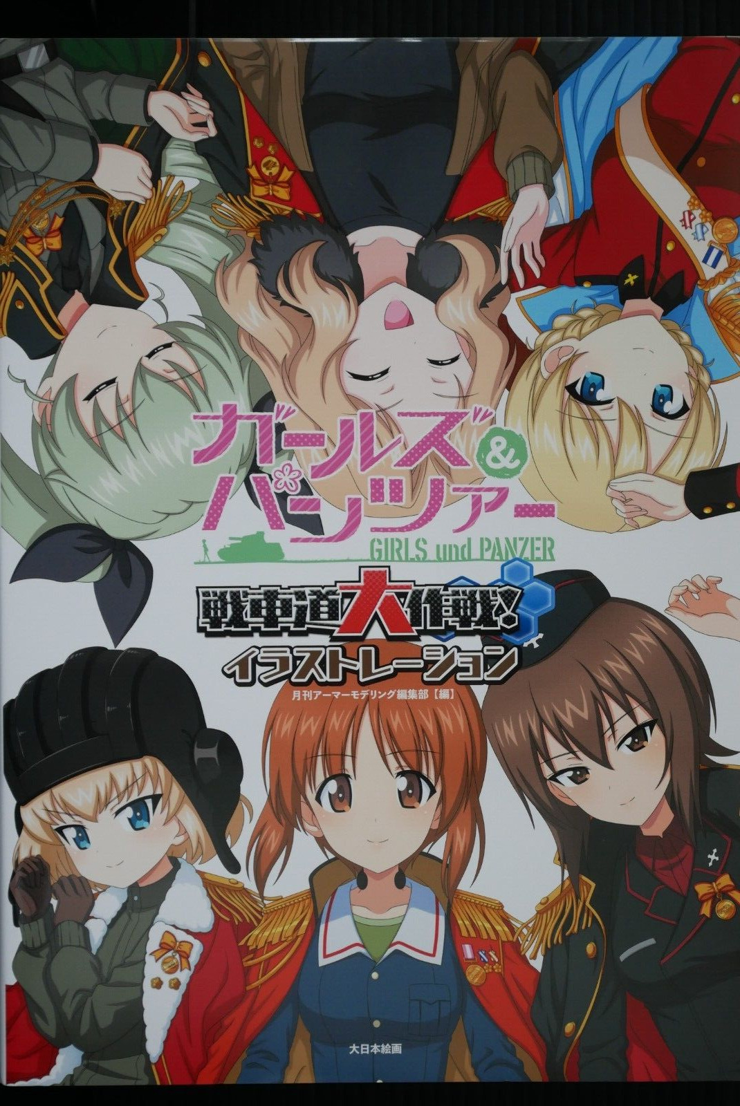 JAPAN Girls und Panzer Senshado Daisakuden Illustration (Book)