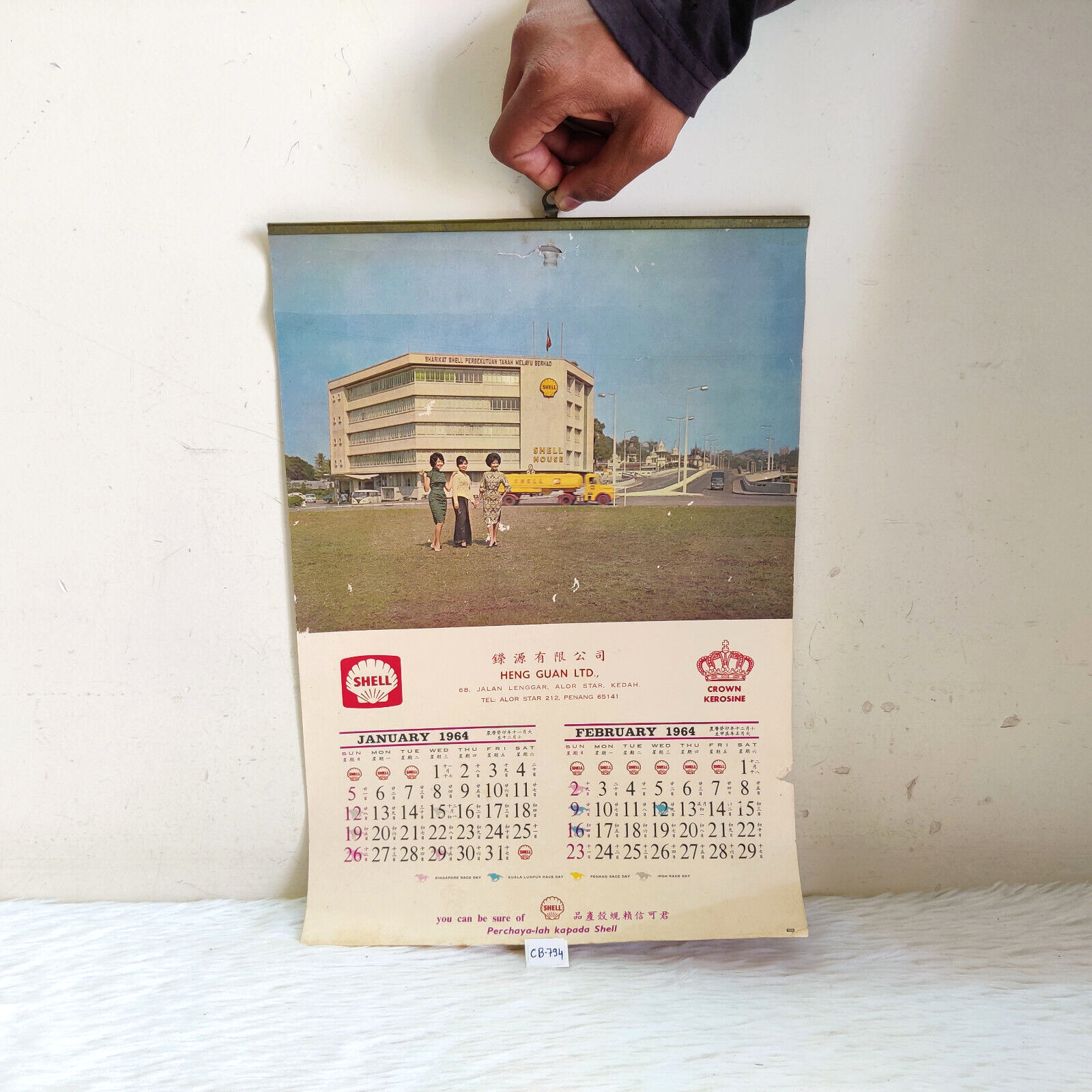 1964 Vintage Shell Crown Kerosine Advertising Decorative Paper Calendar CB794