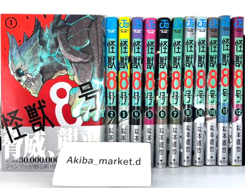 Kaiju No. 8 Vol.1-12 Latest Full Set Japanese Manga Comics