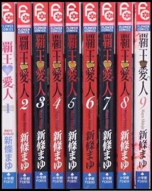 Haou Airen 1-9 manga set Mayu Shinjo Japanese Version Supreme King's Mistress 