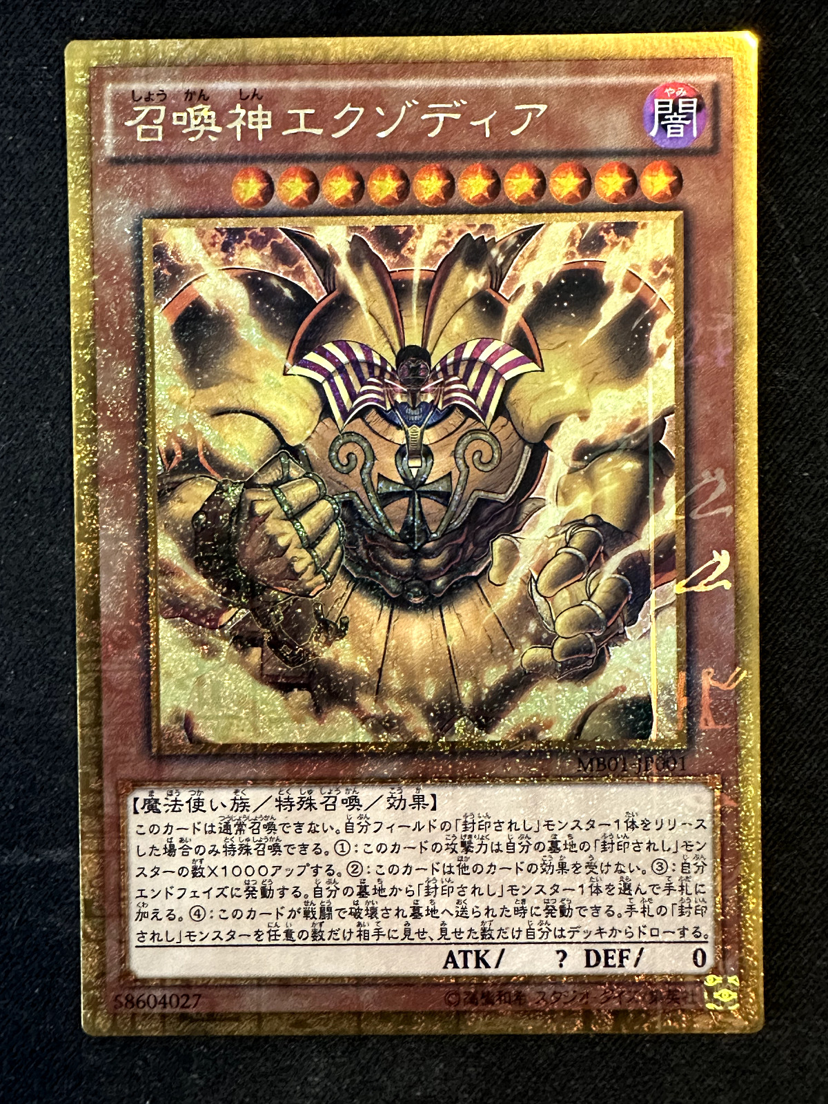 The Legendary Exodia Incarnate MB01-JP001 - Millennium Gold - Japan Yu-Gi-Oh Card