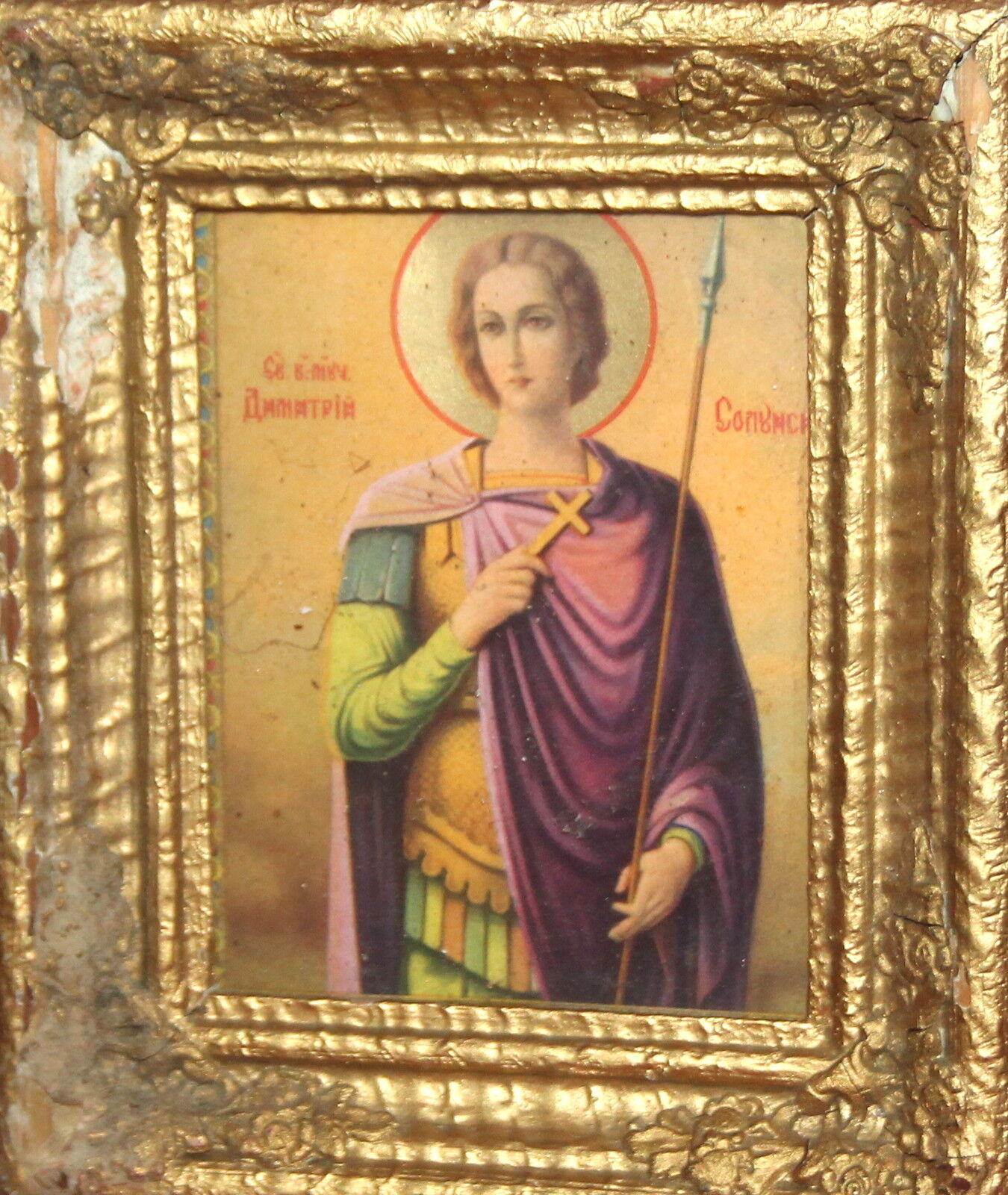 Vintage Small Orthodox Icon Print Saint Demetrius