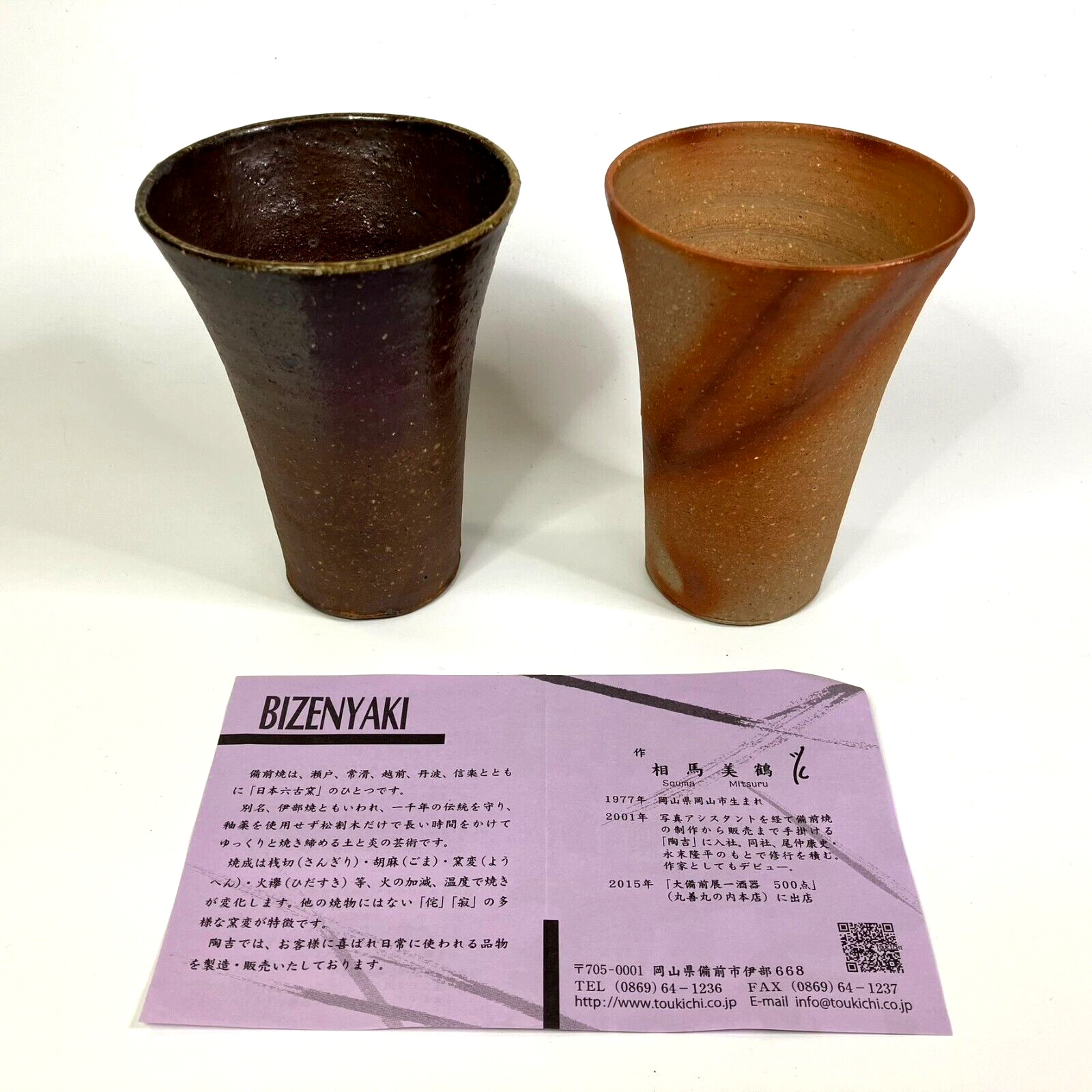 Japanese Pottery Bizen Ware Beer Cup Pair Hidasuki Light & Dark 260ml by M Souma