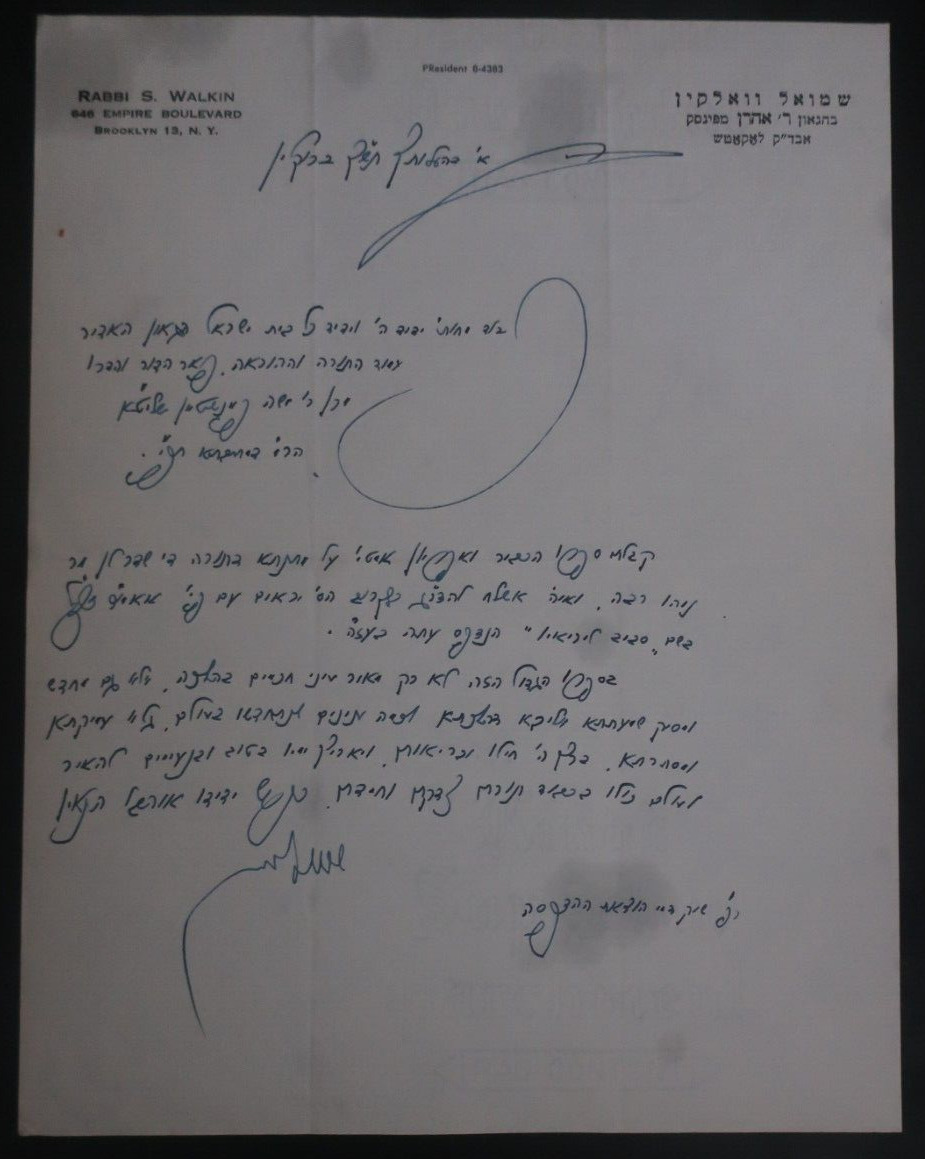 Letter from  famous Lithuanian Gadol Rabbi Samuel Walkin 2 Reb Moshe Feinstein 