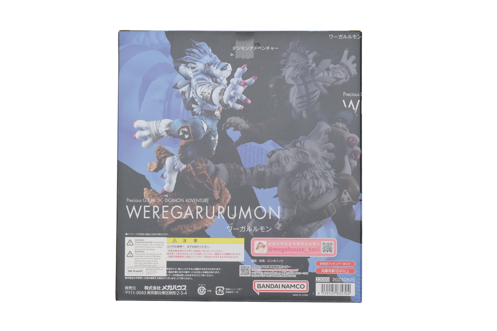 Precious G.E.M. Series: Digimon Adventure - WereGarurumon