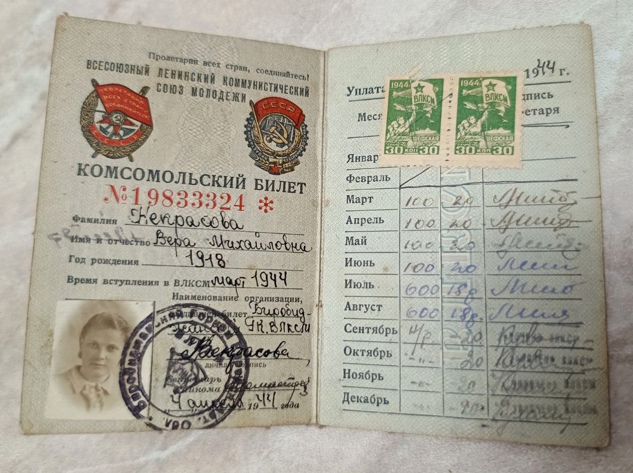 Komsomol USSR 1944 Komsomol tickets with RARE STAMPS Identity card.