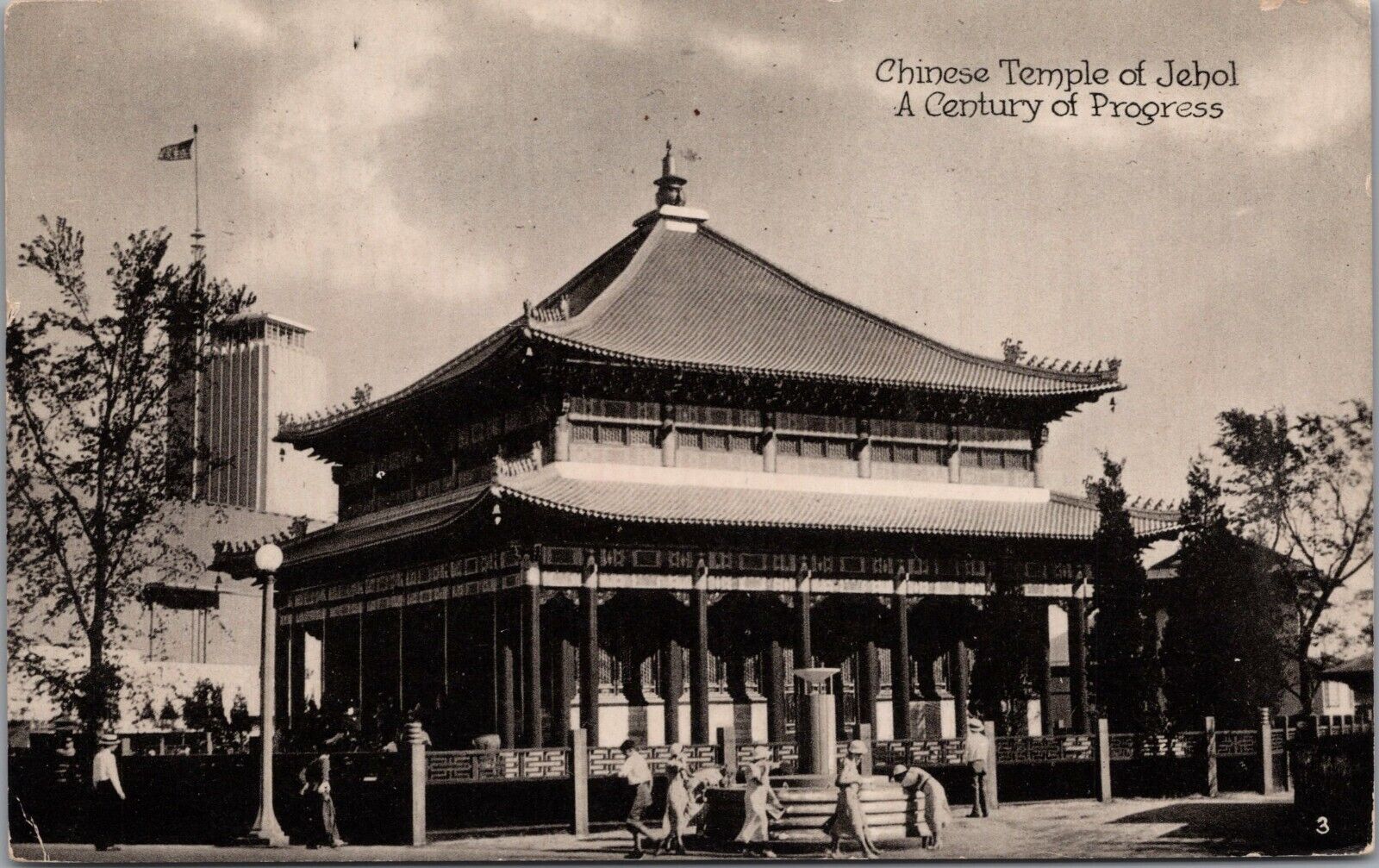 RPPC Chinese Lama Temple Jehol Exterior Flag Chicago World's Fair 1933 Postcard