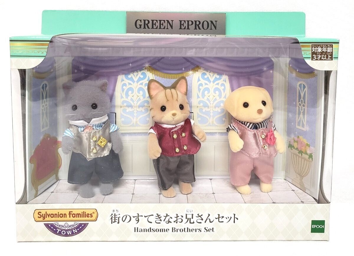 Sylvanian Families Nice big brother set in town Calico Critters figure Doll
