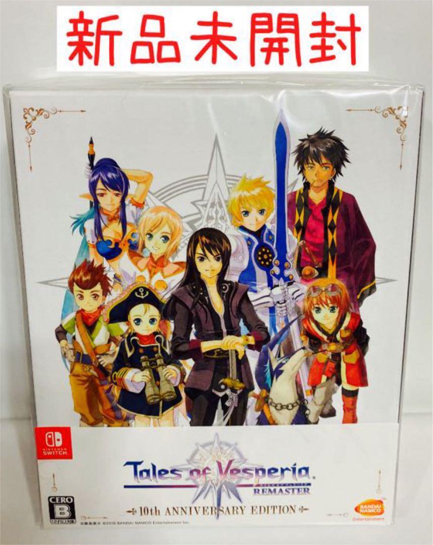 Switch Tales Of Vesperia Remaster 10Th