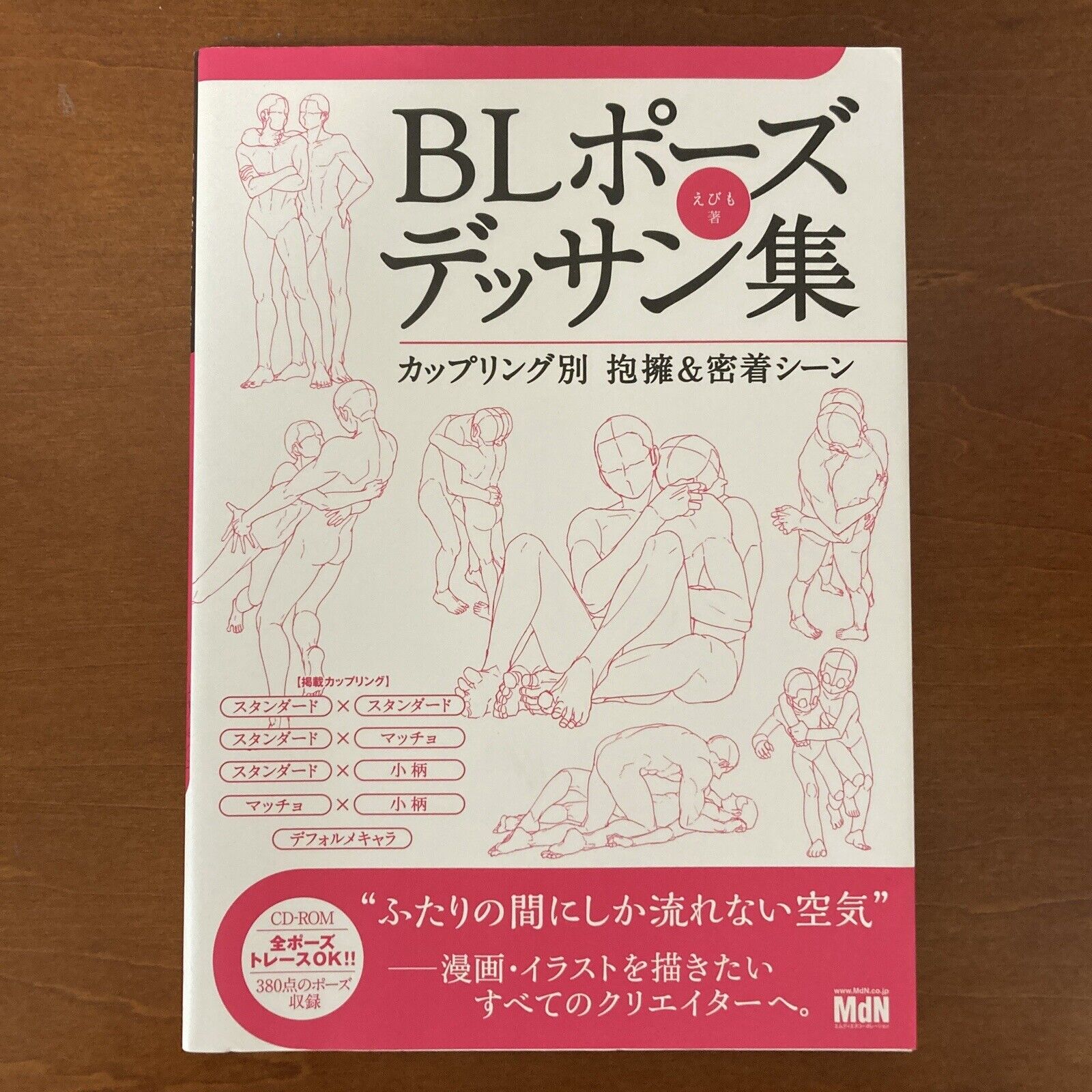 How to Draw BL YAOI Manga Pose Drawing Collection Art Guide Book w/ CD-ROM