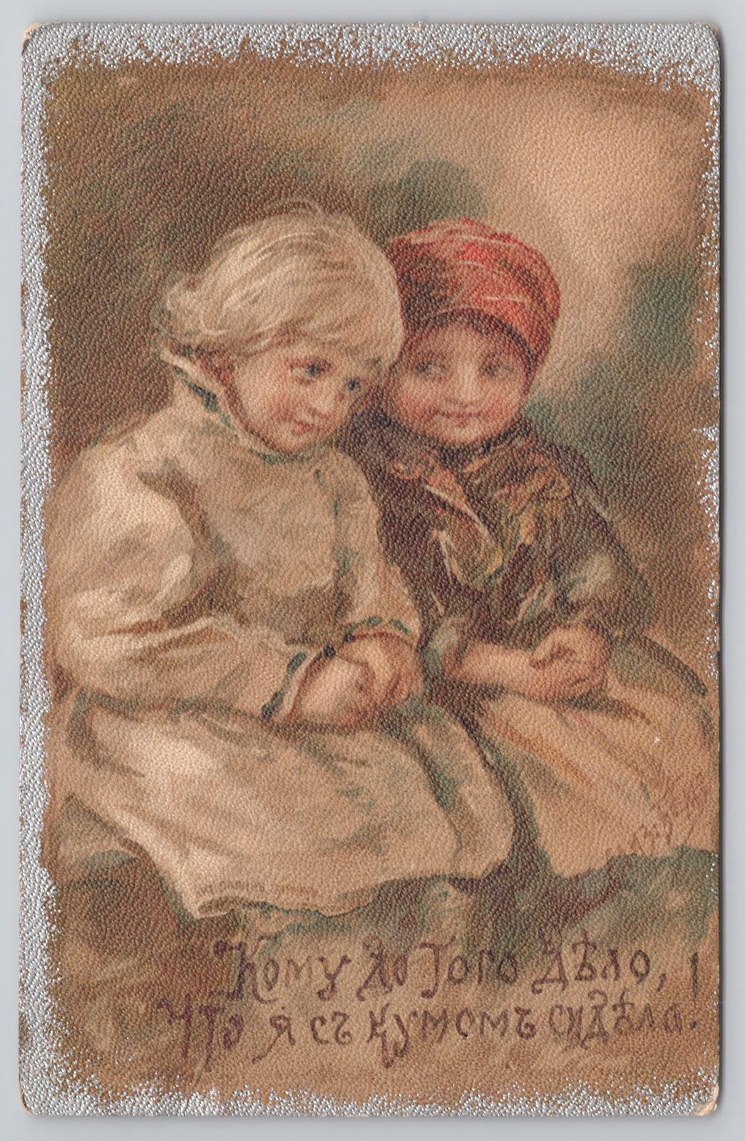 Art Repro Painting Elisabeth Boehm Children Sitting c1907 Postcard - Posted