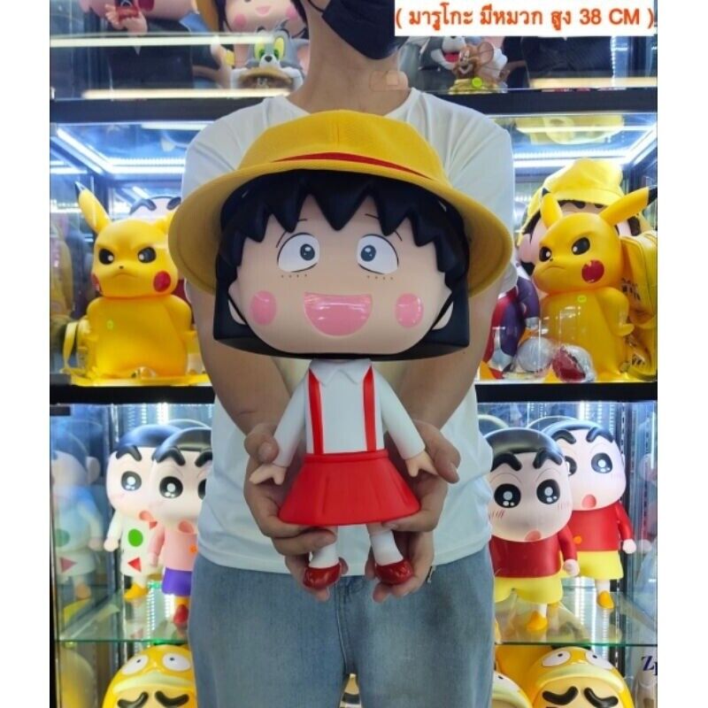 Adorable Large 38 cm. MARUKO Chan PVC Figure Must-Have for Fans & Collectors