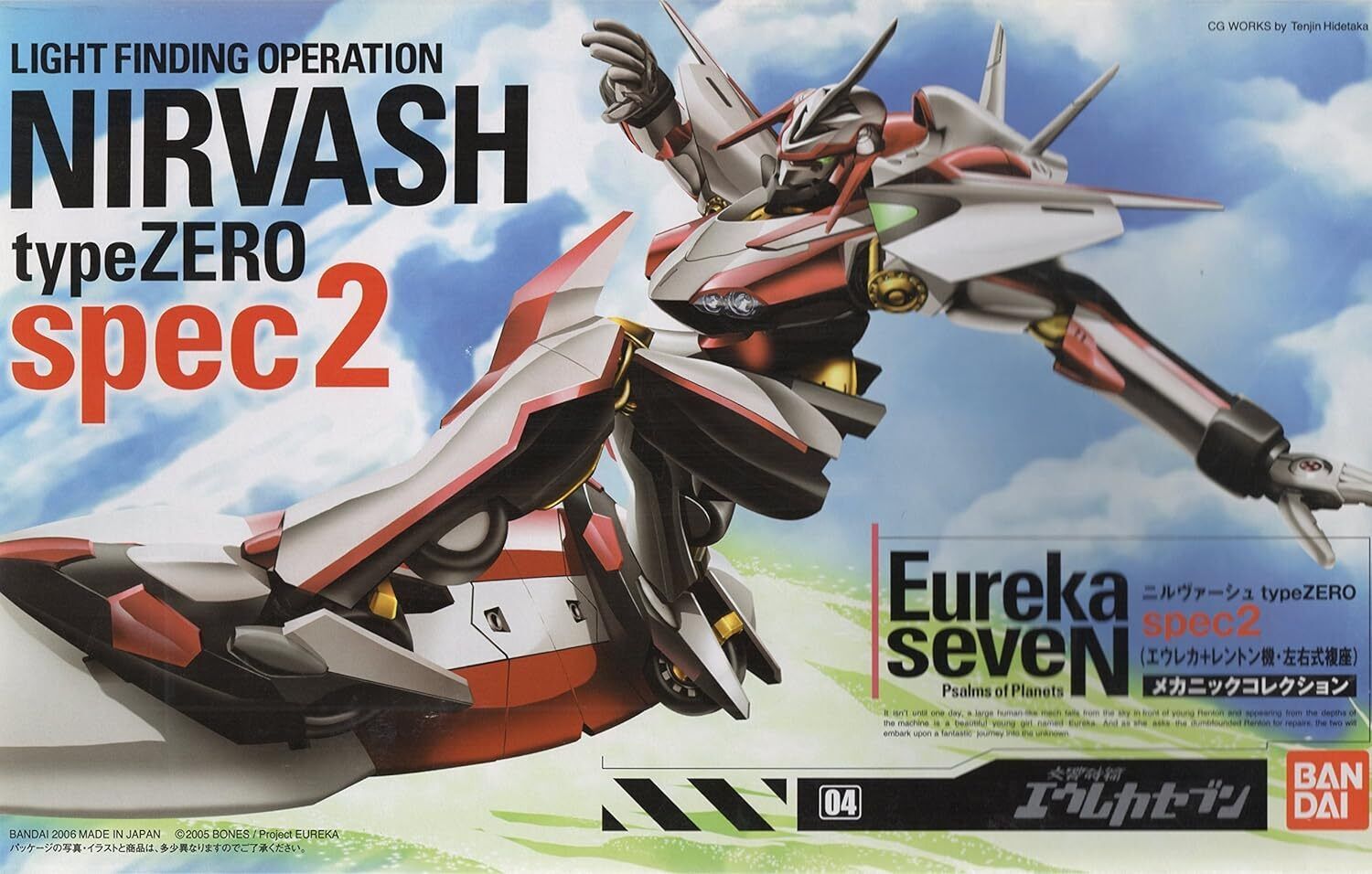 Bandai Eureka Seven - Nirvash Spec2 Plastic Model kit F/S w/Tracking# Japan