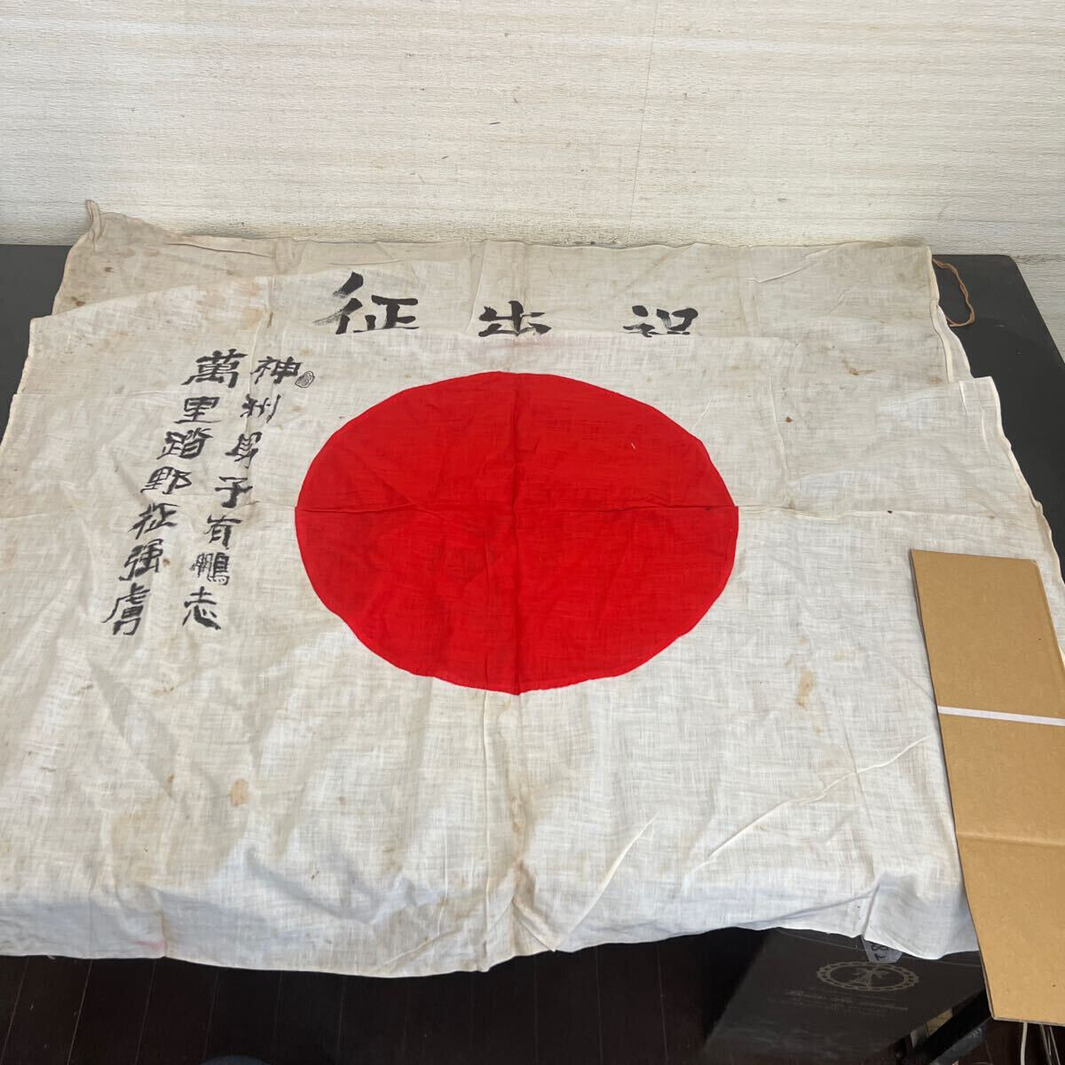 Japanese flag Rising Sun former japanese army military IJA IJN vintage RARE