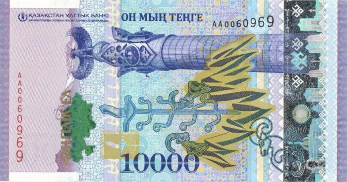 Kazakhstan - P-New- Foreign Paper Money - Paper Money - Foreign