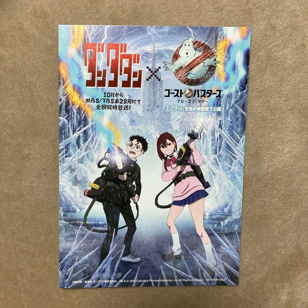Dandadan x Ghost Busters Card Anime Japan 2024 Limited Novelty Collaboration