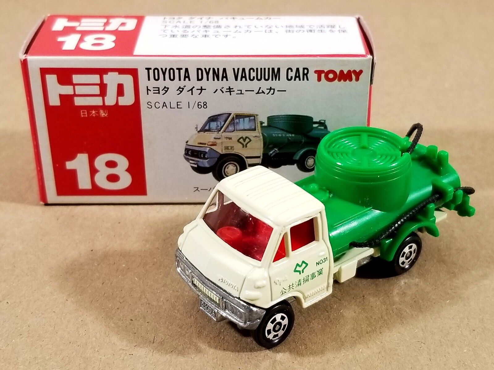 TOMY Tomica Toyota Dyna Vacuum Car / #18 / Made in Japan