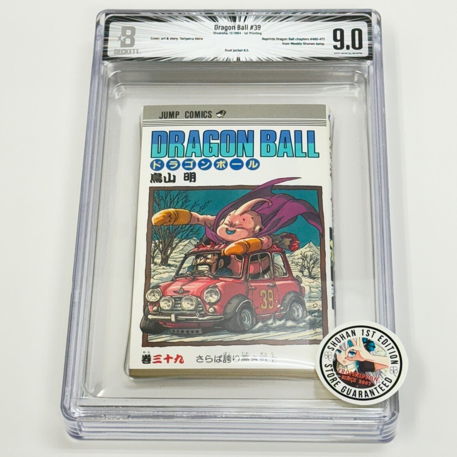 Dragon Ball Manga BGS 9.0 DJ 8.5 1st Edition SHOHAN 39 Akira Toriyama 073 Japan