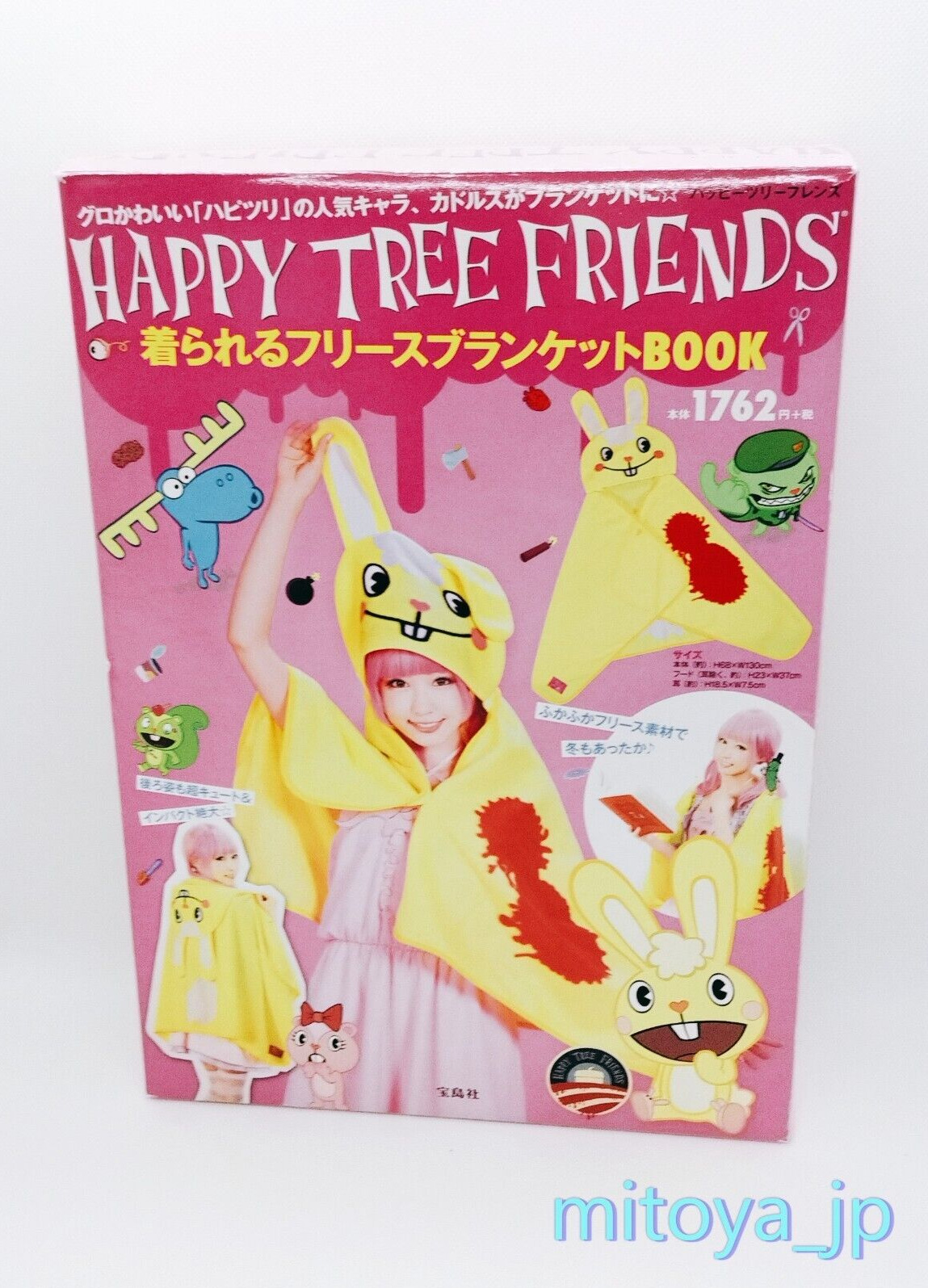 Happy Tree Friends Fleece Blanket Cuddles Hoodie Yellow Rabbit Kawaii Japan
