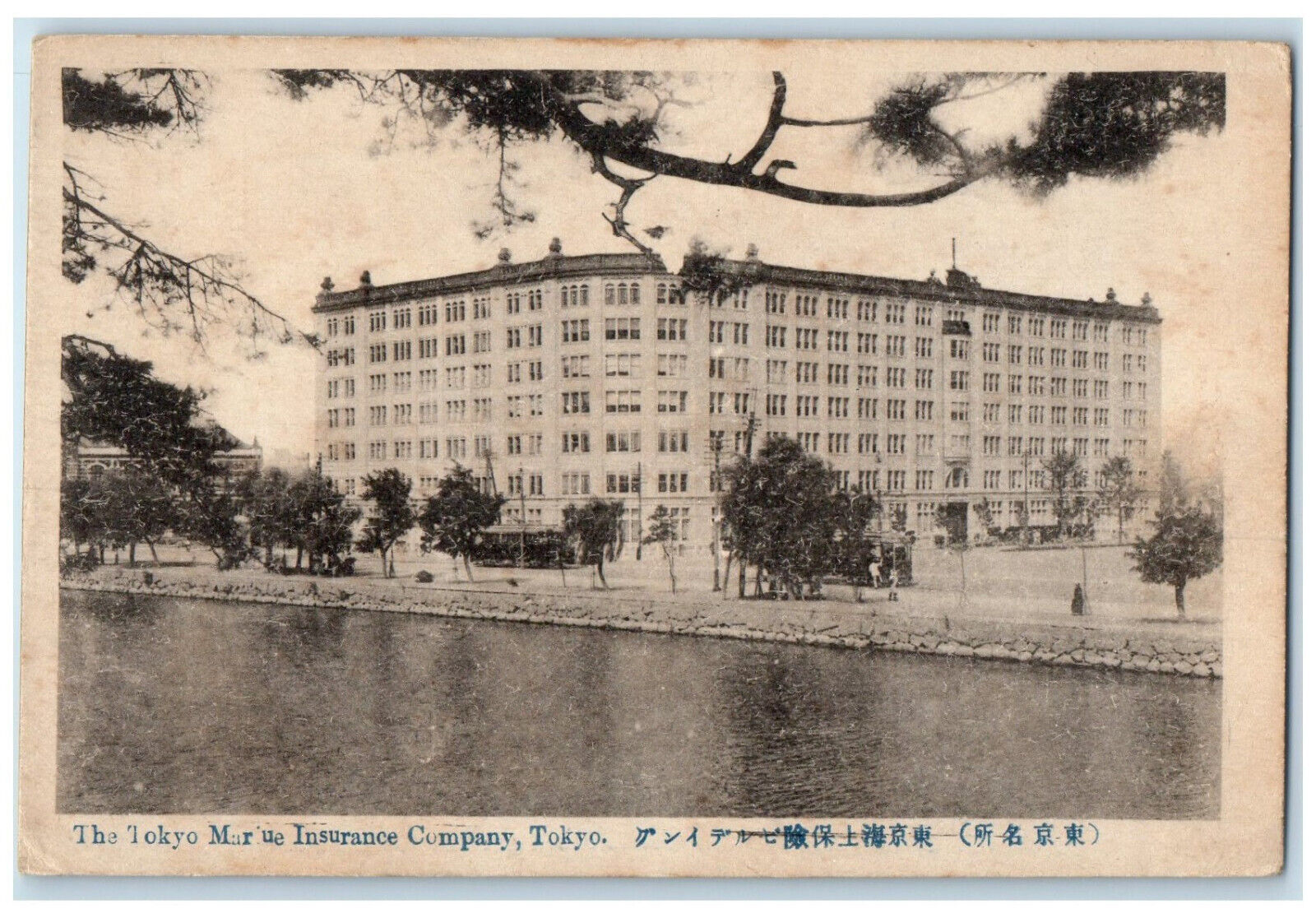 c1930\'s The Tokyo Insurance Company Tokyo Japan Antique Unposted Postcard