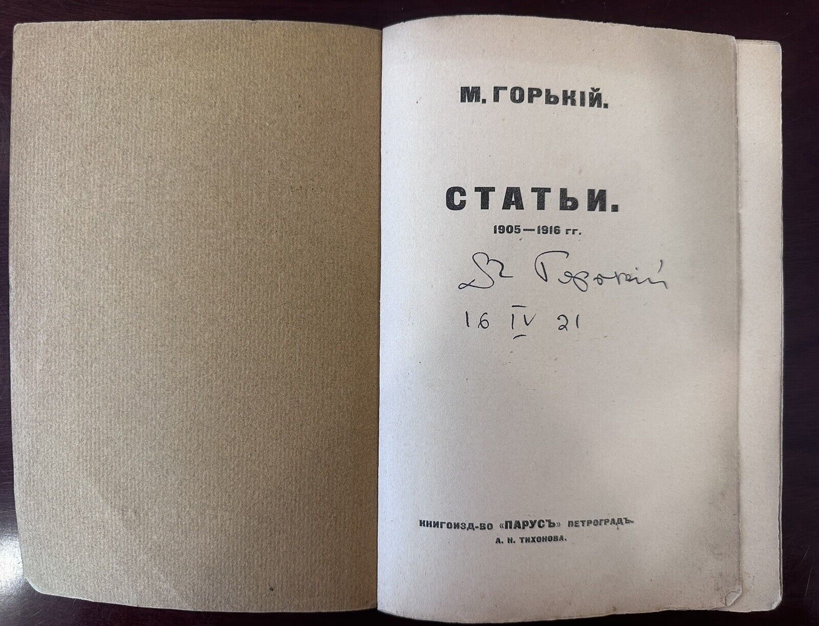 Autograph of Maxim Gorky (with COA)