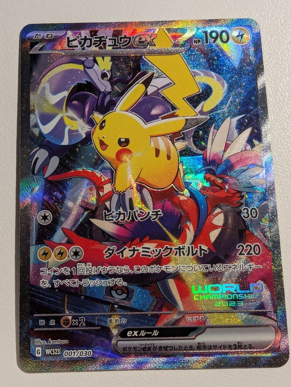 Pokemon Card - Pikachu ex - WCS23 001/030 - Japanese - World Championships 2023