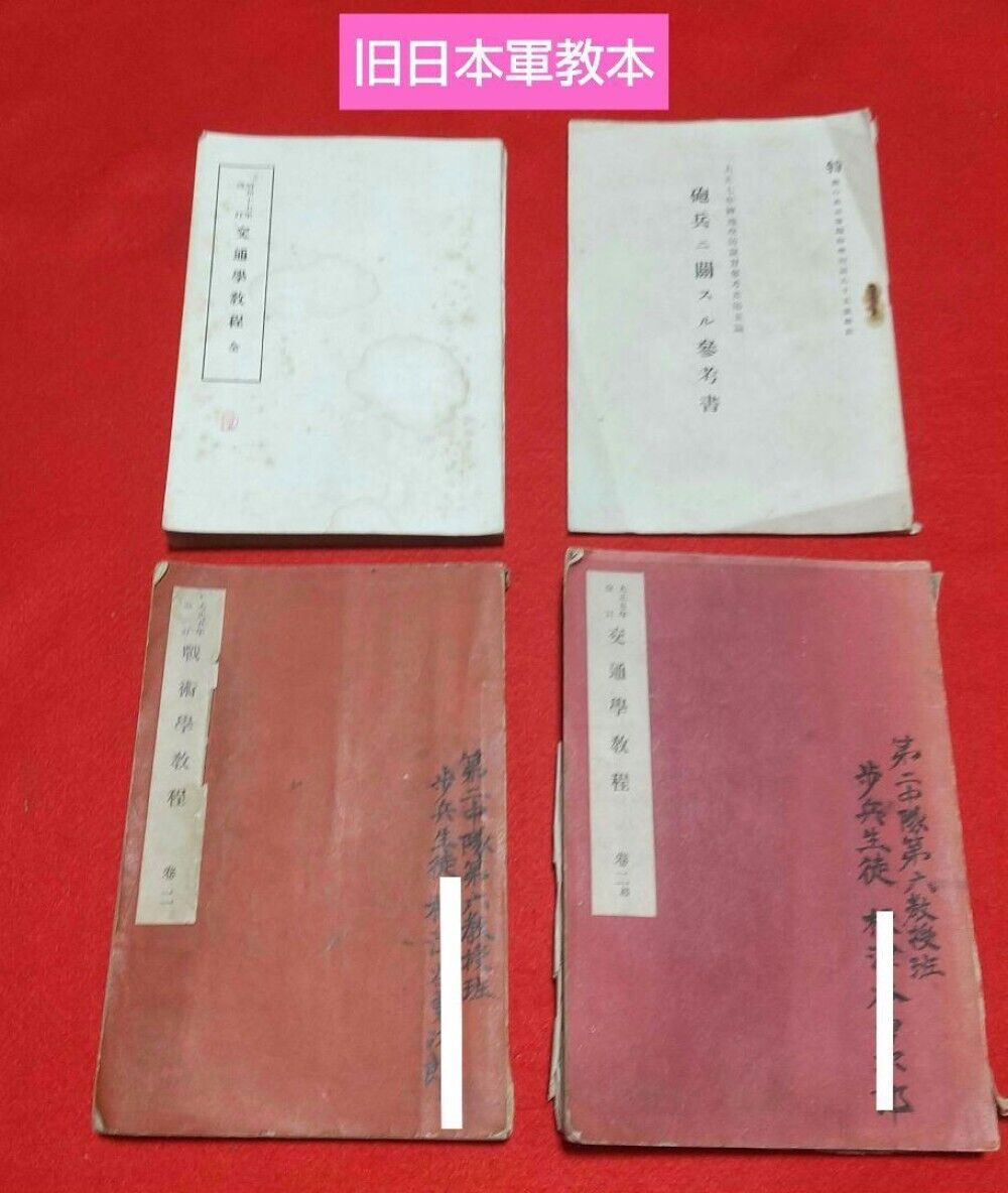 Former Japanese Army Textbook Set of 4