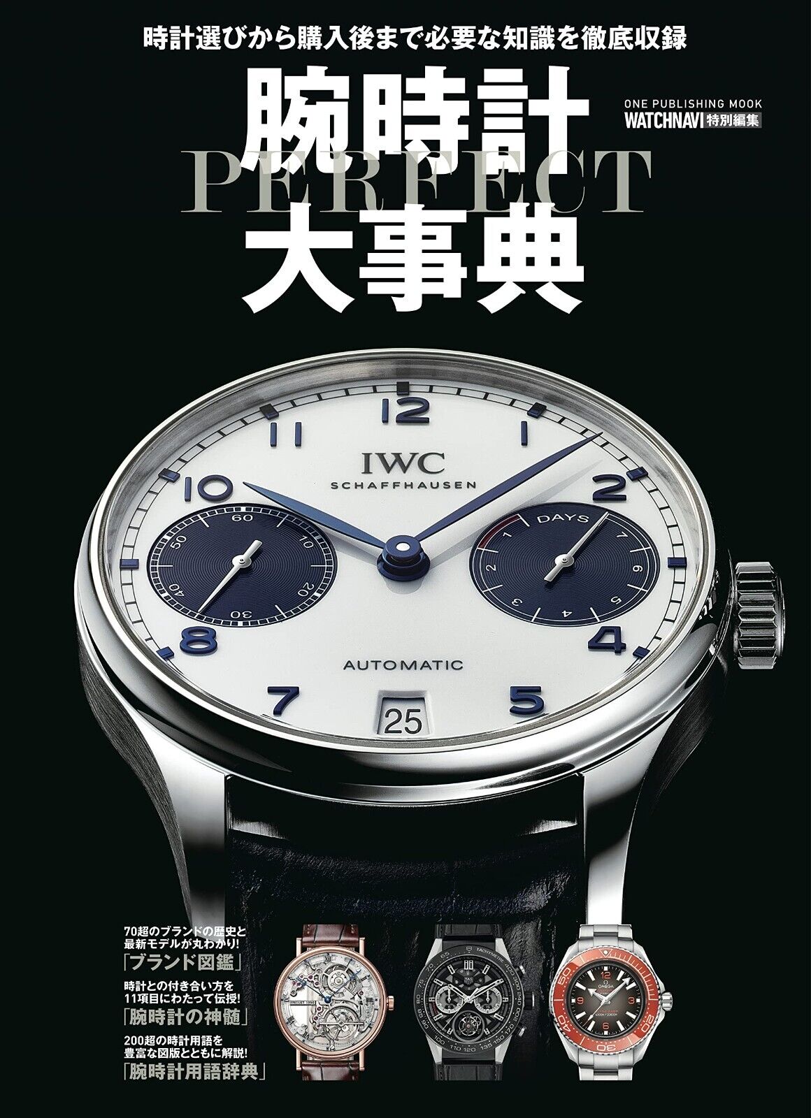 4651202705 Encyclopedia Watch Perfect Guide IWC Schaffhausen World Brand Fashion