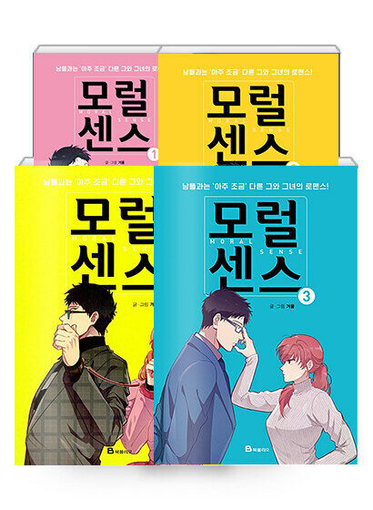 Love and Leashes Korean Comic Book Original Webtoon Manwha on Netflix 