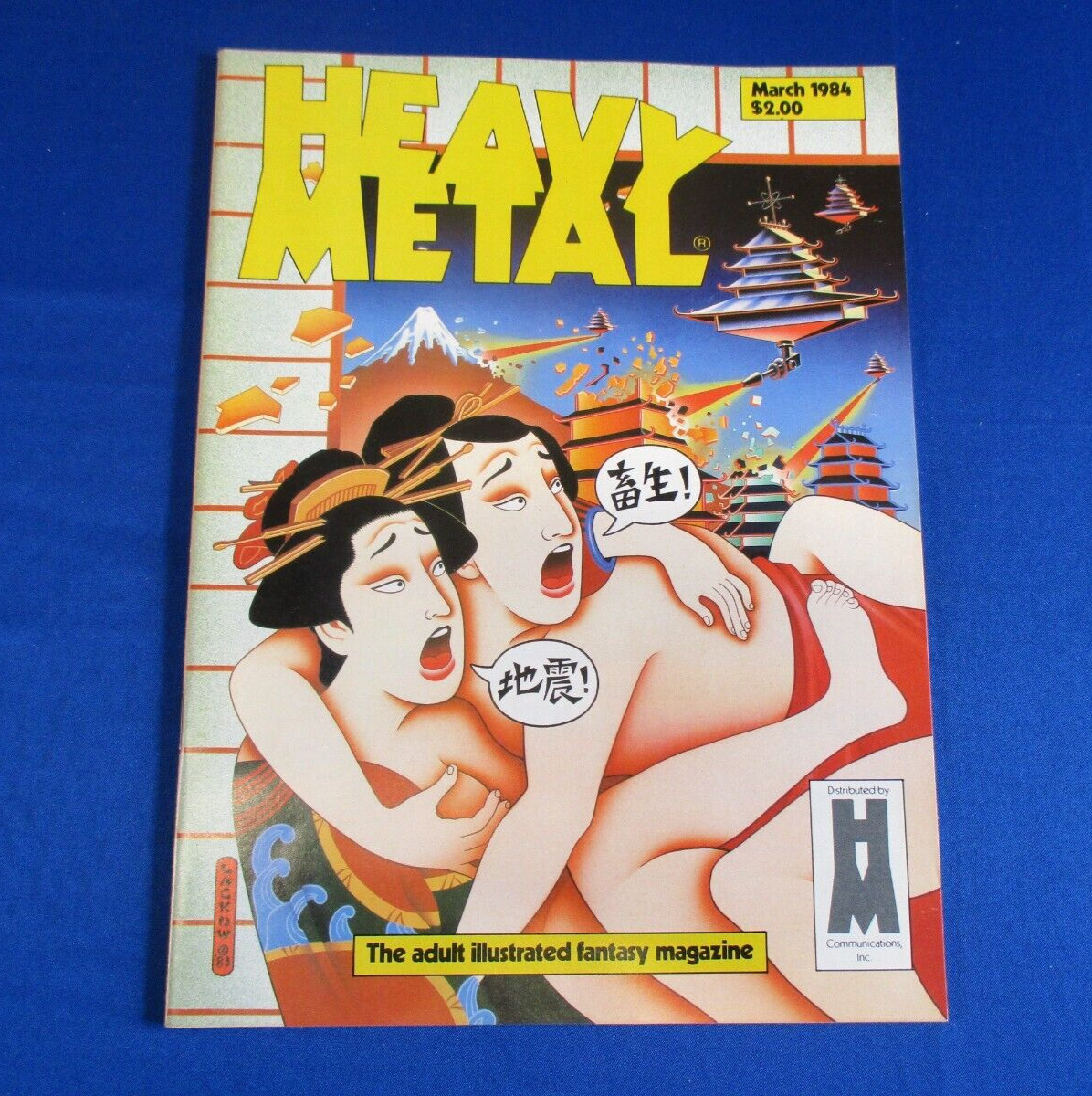Heavy Metal Magazine March 1984 Andy Lackow Cover Art Very Good Condition