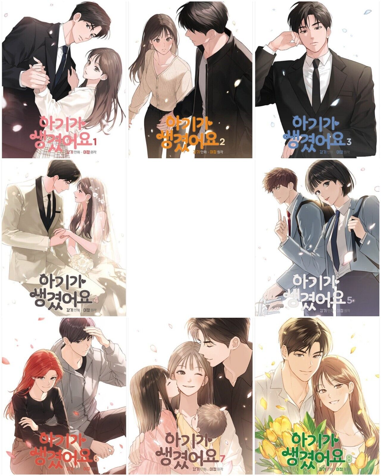 Positively Yours Vol 1~8 Set Korean Webtoon Book Manhwa Comics Manga Tapas