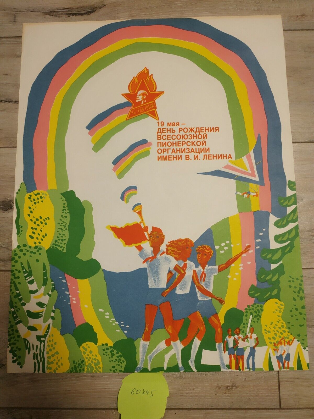 Original rare USSR poster pioneer children - 60x45 cm - 1986