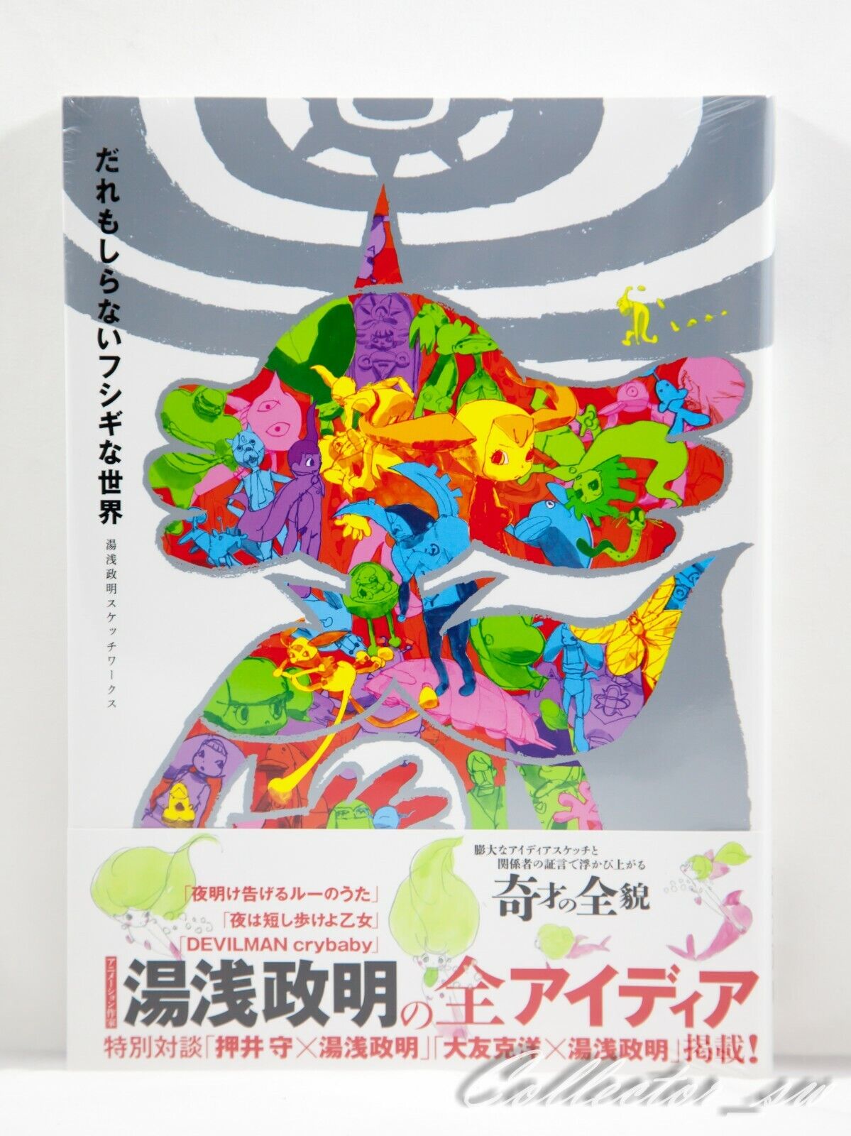 Masaaki Yuasa Sketch Work Art Book (AIR/DHL)