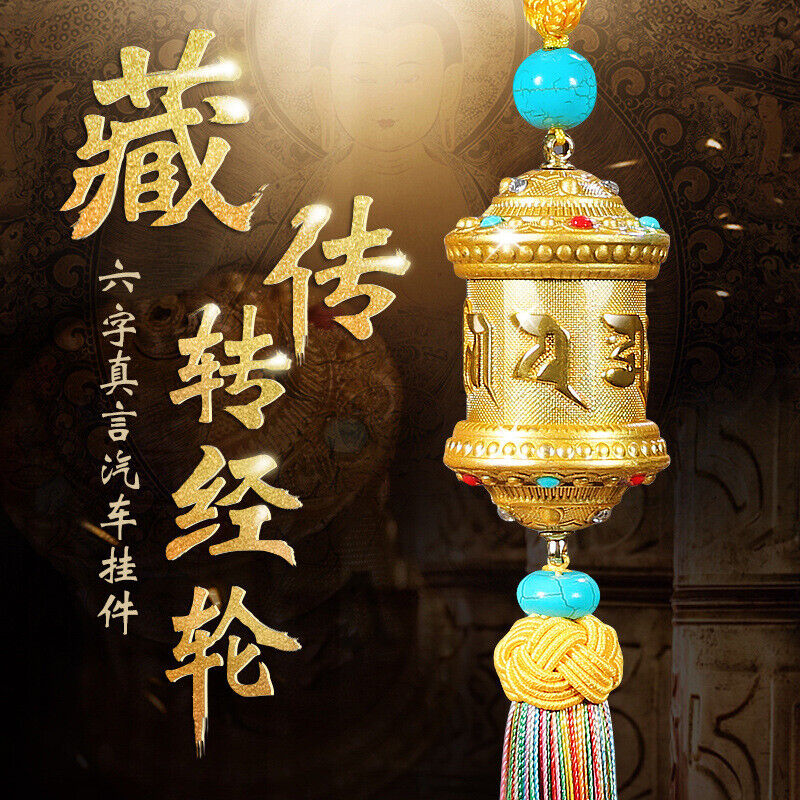 Tibet Selection Pendant Amulet Tibetan Buddhism Gilded Om Shouting Prayer Wheel