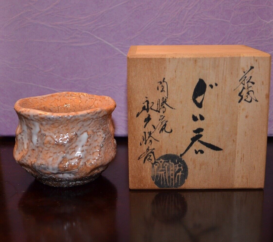 Hagi ware by Eikyu Shosai, Sake cup, width 7.5cm, height 6cm