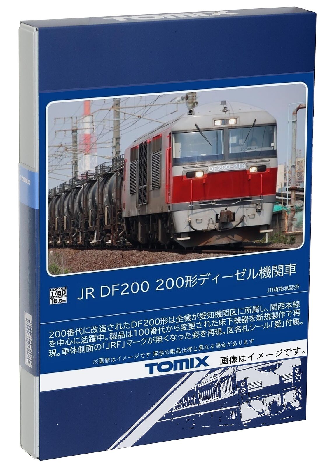 TOMIX HO-211 JR DF200-200 Class Diesel Locomotive New