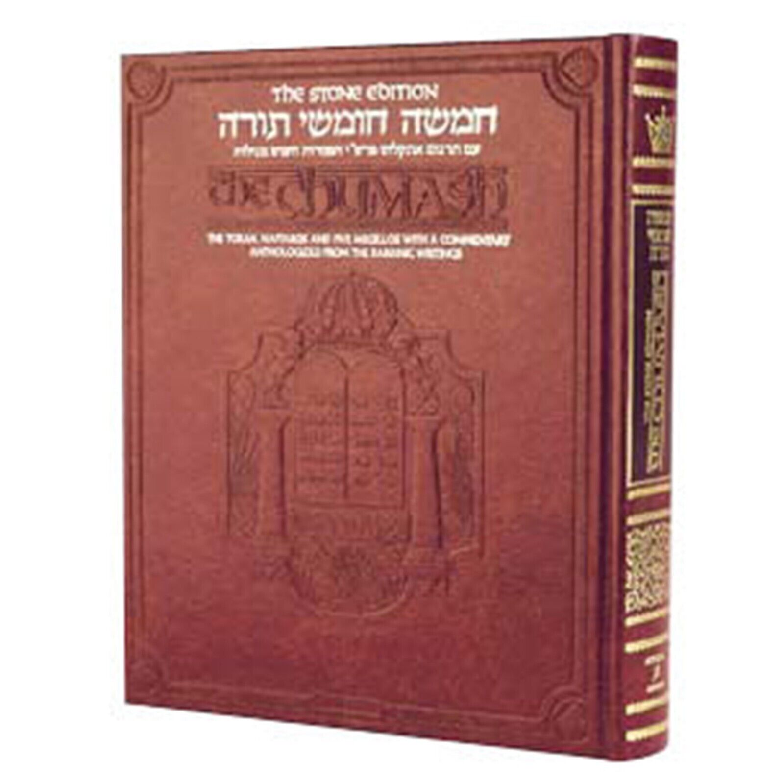 Artscroll Stone Edition Chumash - Hebrew/ English Torah Translation FULL SIZE