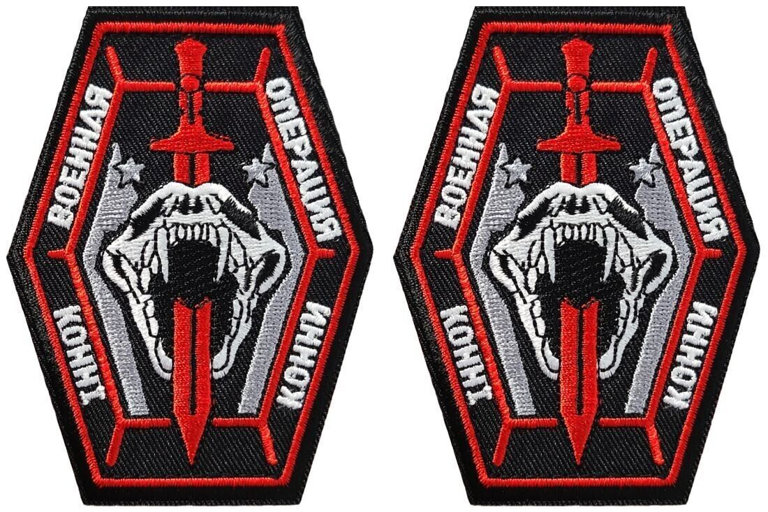 Konni Group Call of Duty Embroidered Morale Patch | 2PC  HOOK BACKING  3.5\