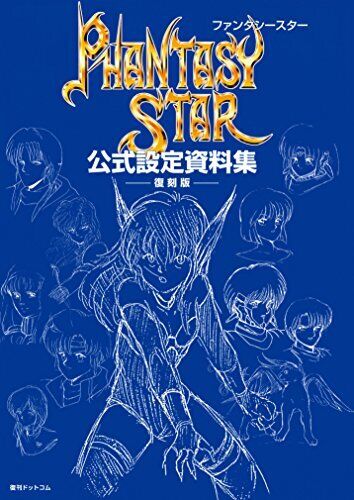 FANTACY STAR Official Setting Material Collection Reprint edit.Book SEGA Japan