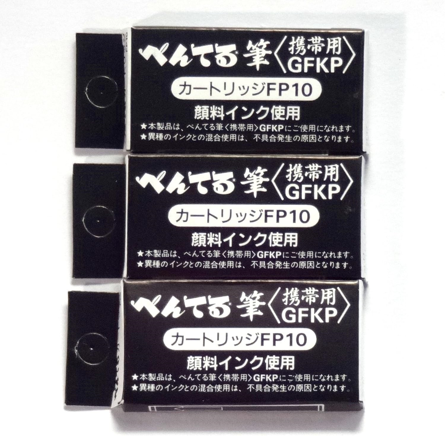 Pentel Pocket Fude Brush Pen Refills FP10-A, Black Ink, Ã— 3 Pack/total 12 Japan