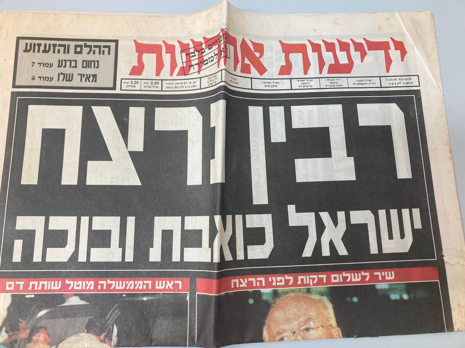 RABIN ASSASSINATED, newspaper, November 5, 1995 ידיעות אחרונות , Israeli Paper