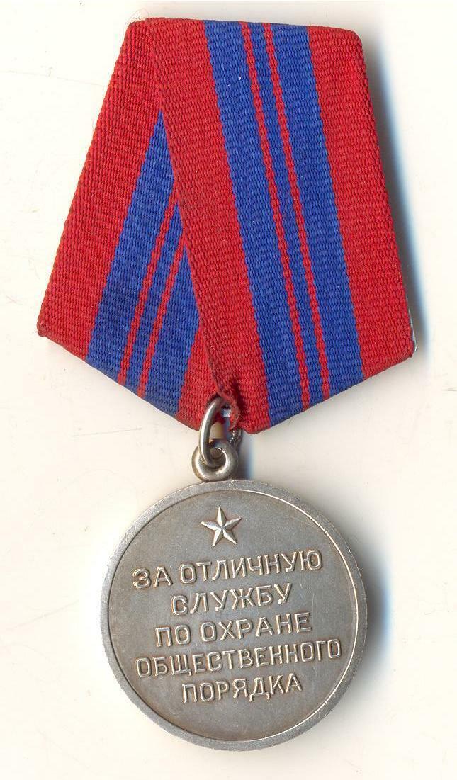 Soviet Order red  Medal star excellent service maintenance public  RSFSR (1188)