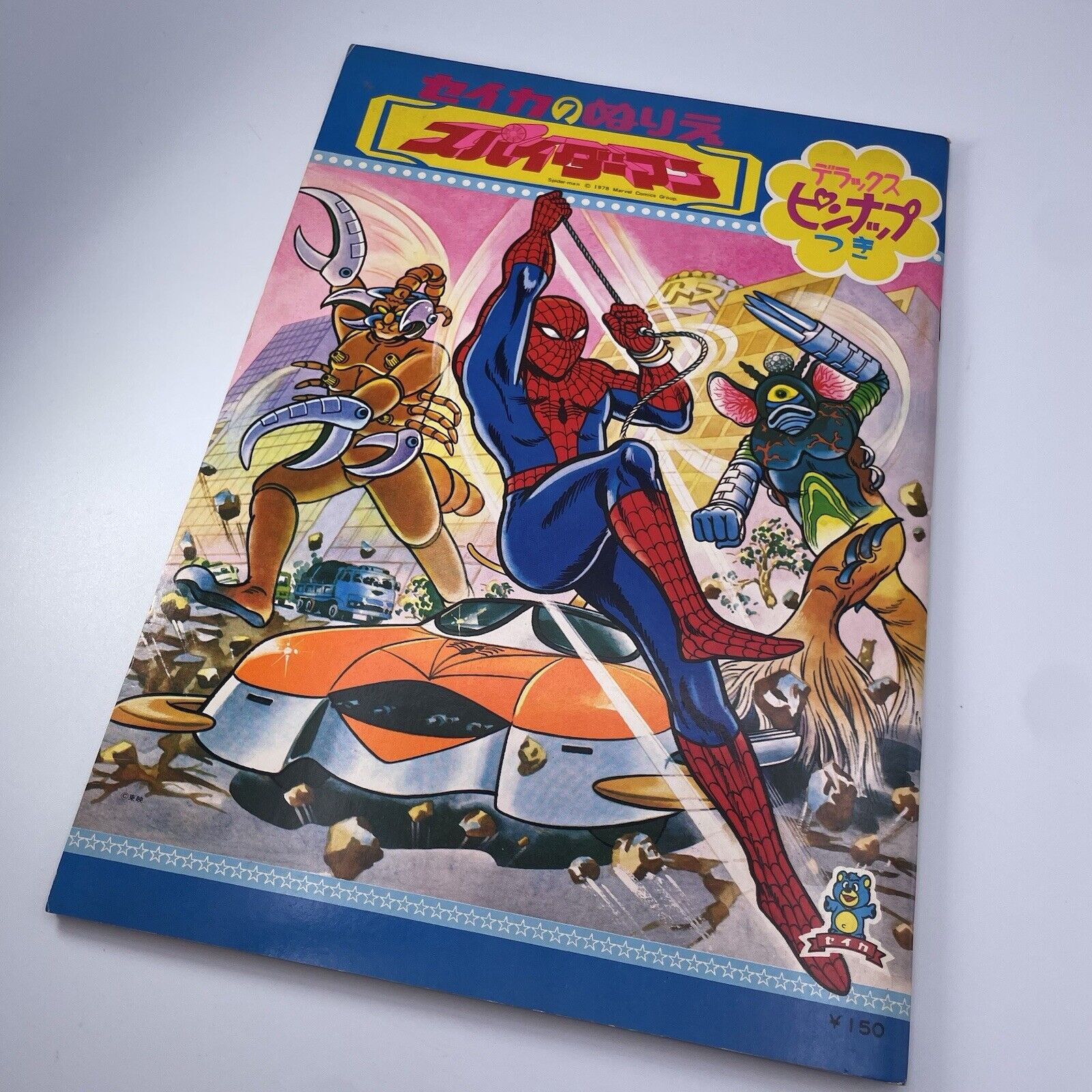 Spider-Man Vintage Super Rare coloring book Includes deluxe nap Japanese SEIKA