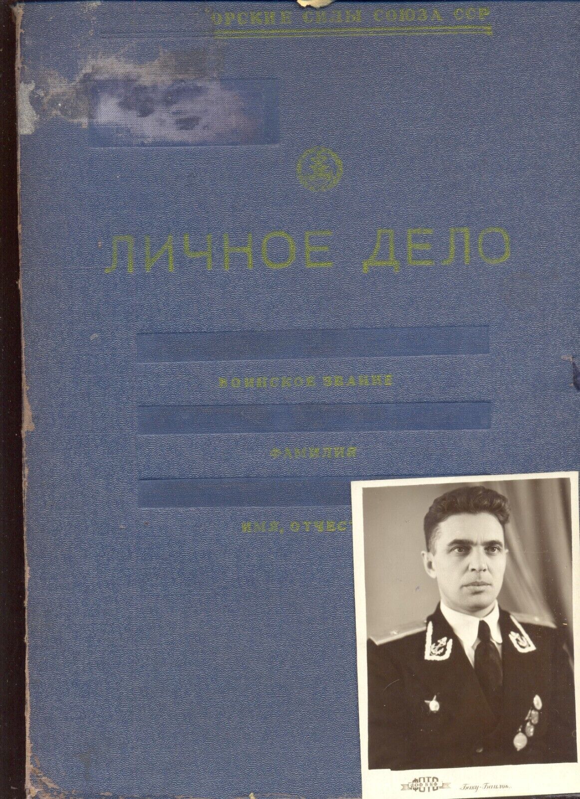 Soviet order medal badge red star banner Original Personal File NAVY