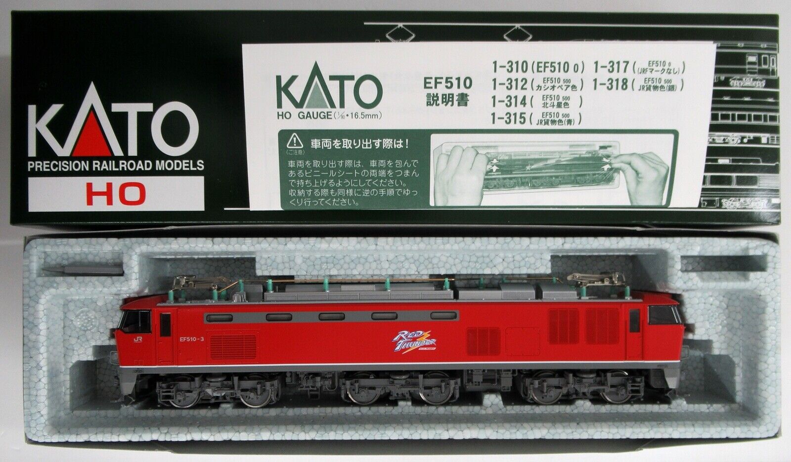 Ho Gauge Kato 1-317 Ef510-0 No Jrf Mark A 0617-124