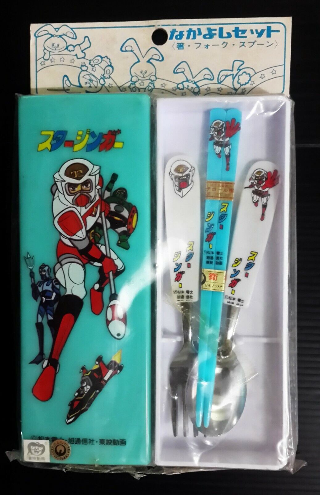 1980s Vintage Starzinger Force Five Spaceketeers JAPAN Kid Set SEALED MEGA RARE