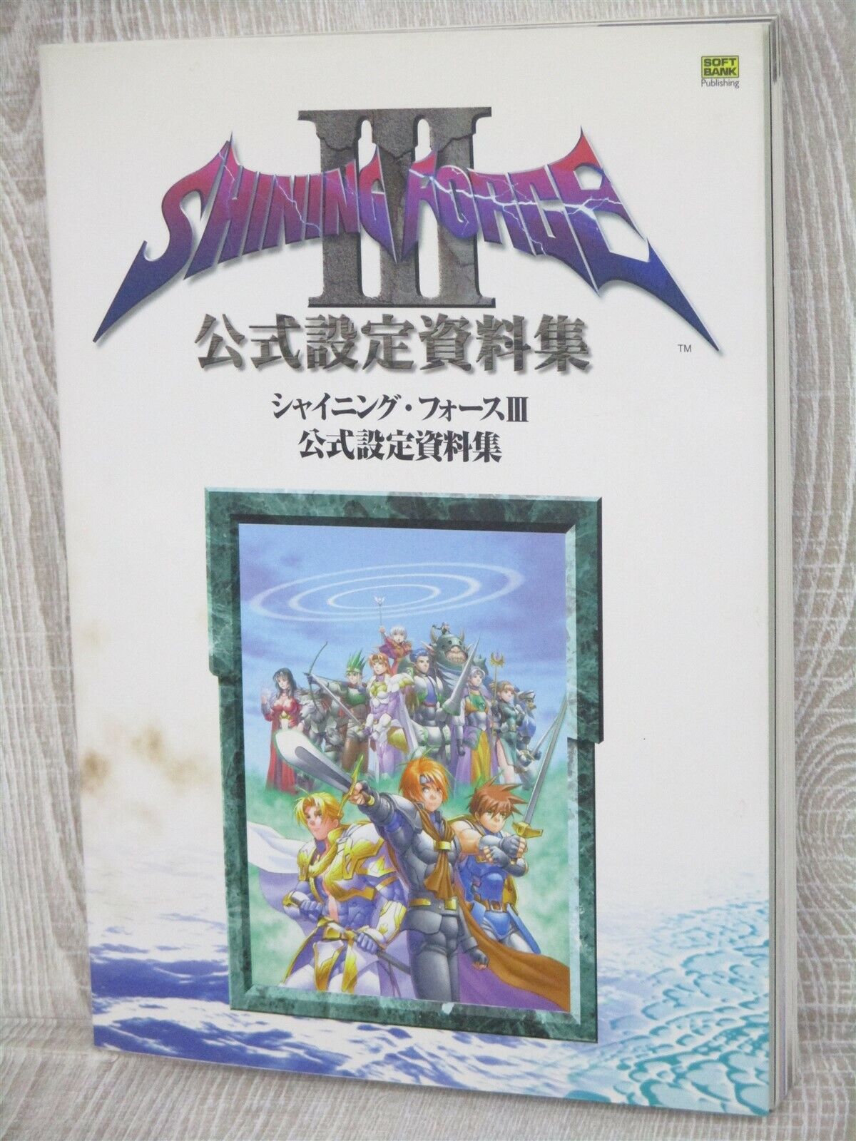 SHINING FORCE III 3 Official Art Works w/Poster Sega Saturn Book 1999 SB68